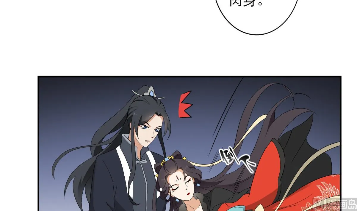 第47话 仇丹的拘魂咒 第31页