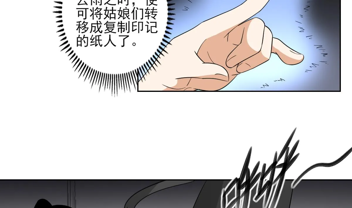 第48话 替身影卫 第5页