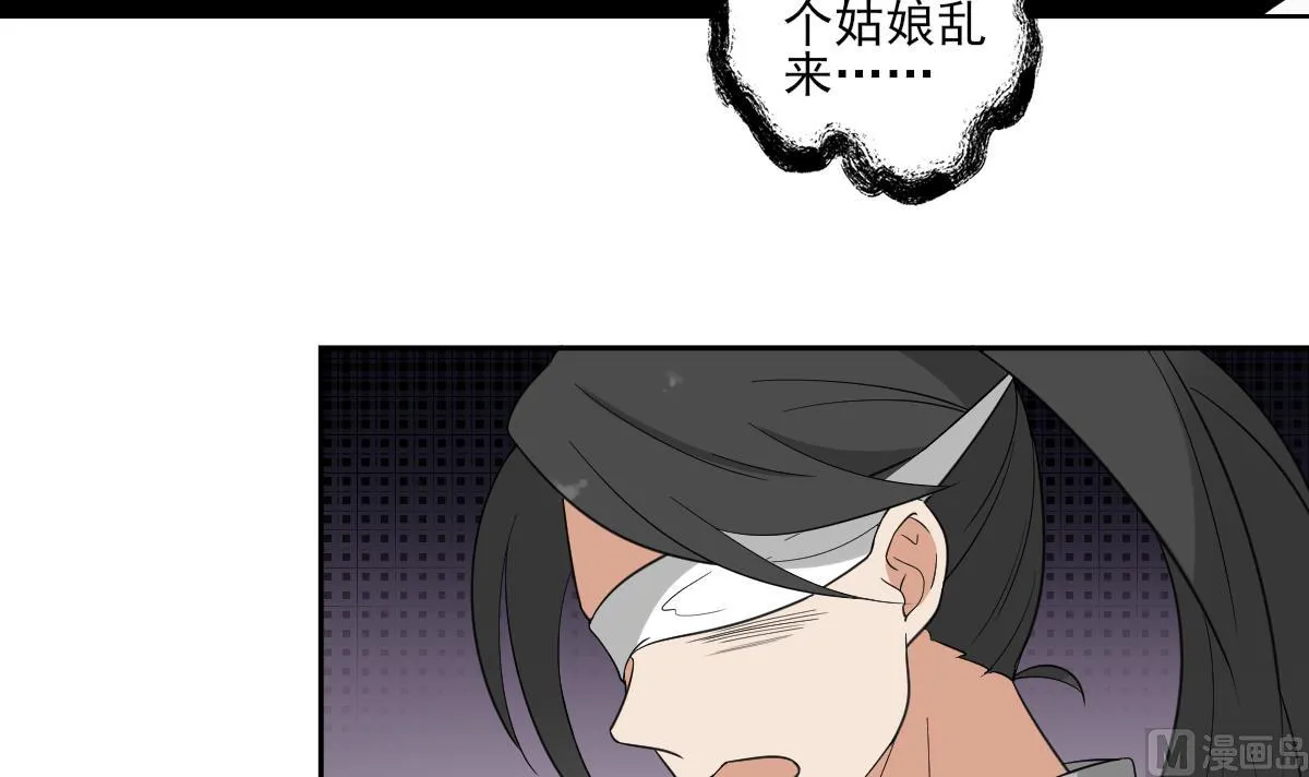 第48话 替身影卫 第7页