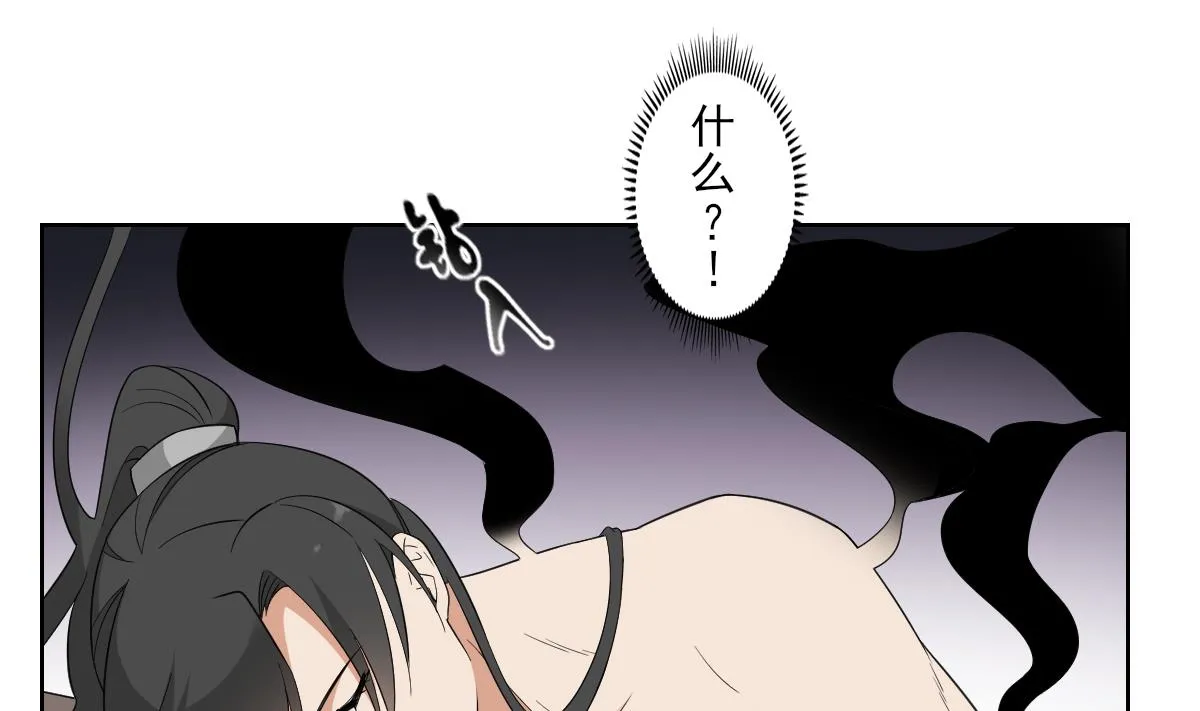 第48话 替身影卫 第20页