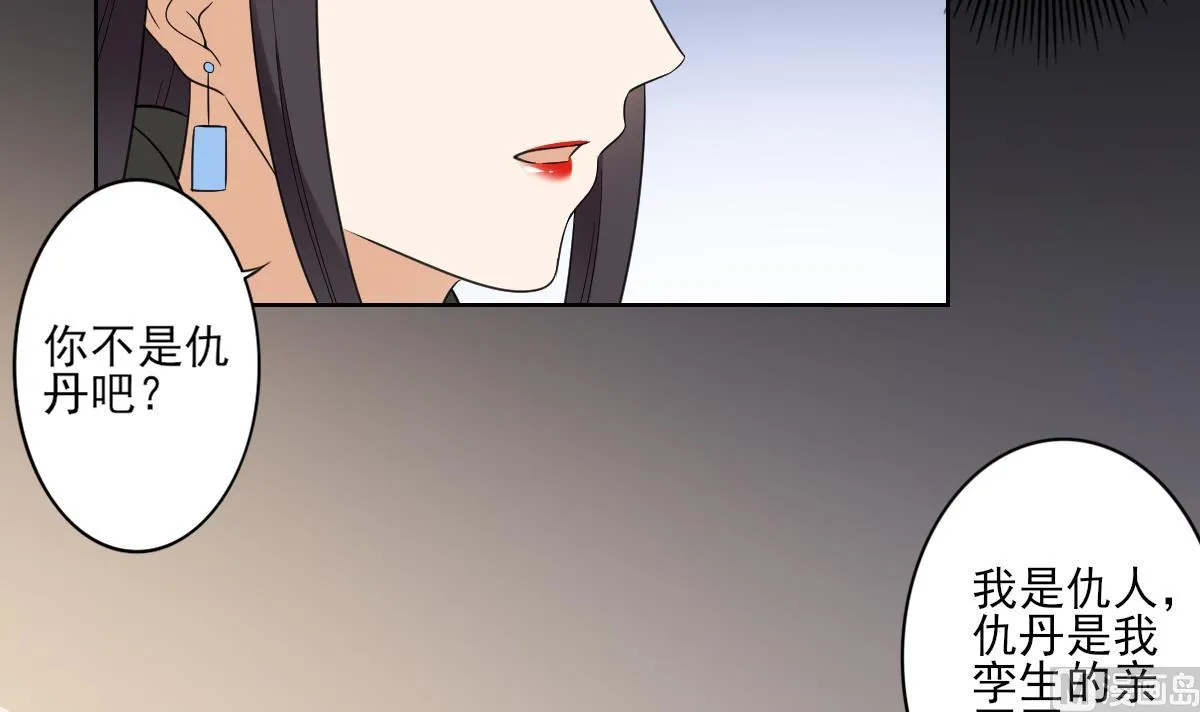第48话 替身影卫 第25页