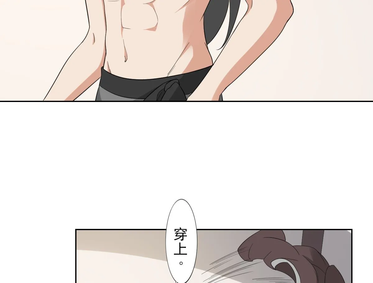 第48话 替身影卫 第27页