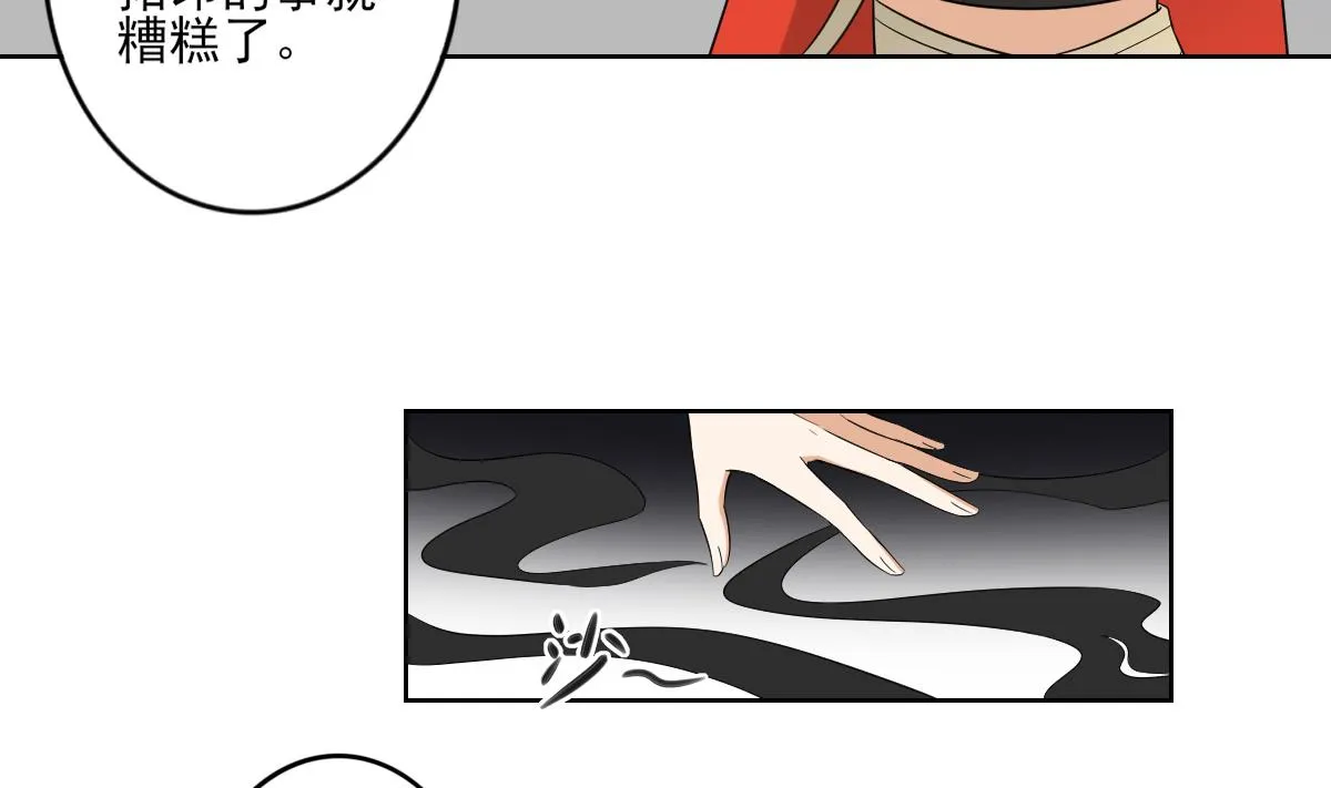 第48话 替身影卫 第33页