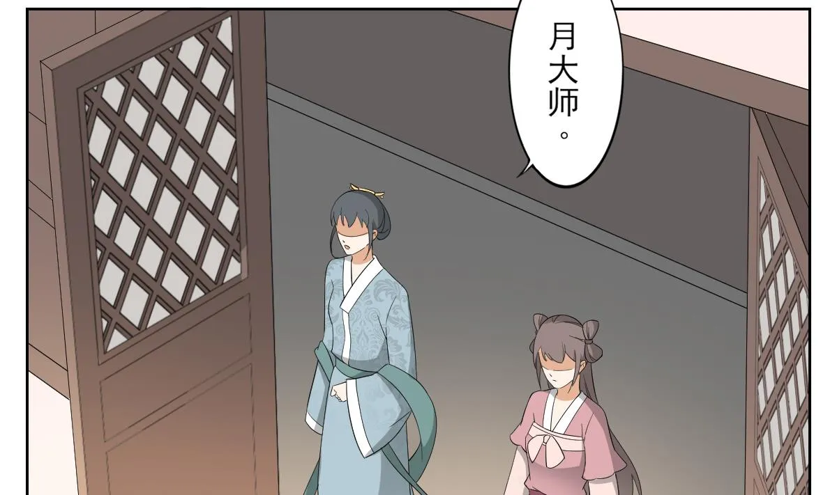第48话 替身影卫 第36页