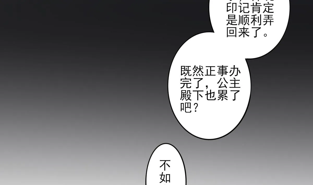 第49话 荷花和仇人 第35页