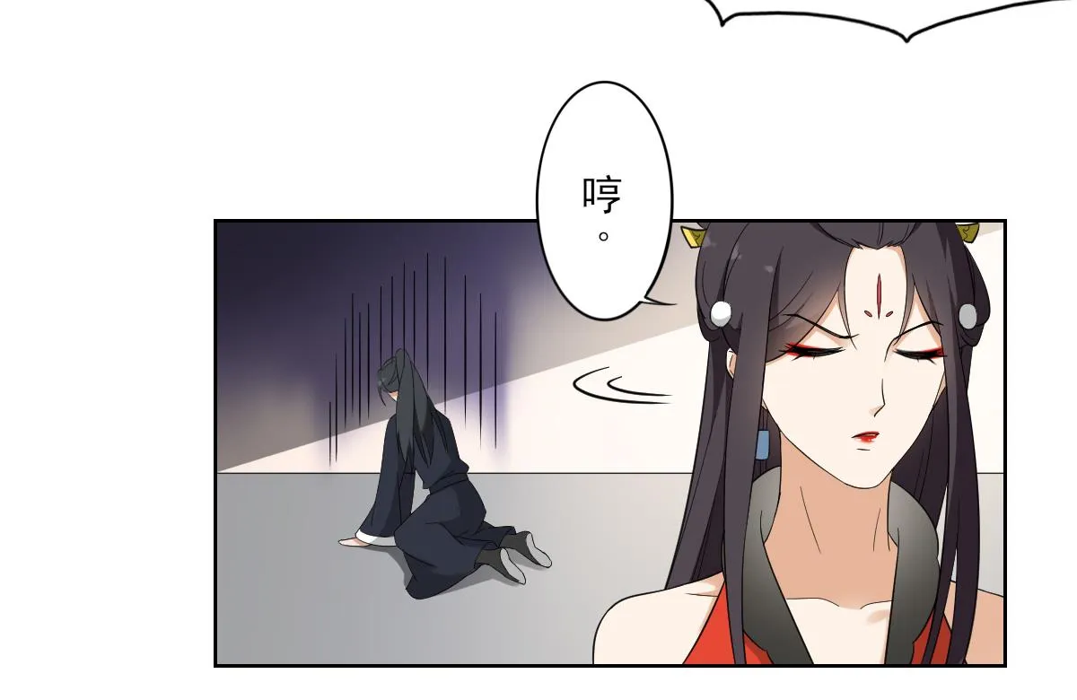 第49话 荷花和仇人 第38页