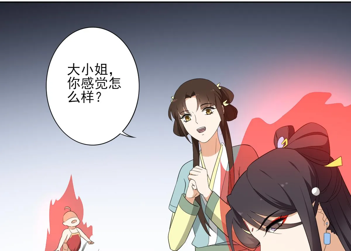 第51话 前往红血矿的借口 第9页