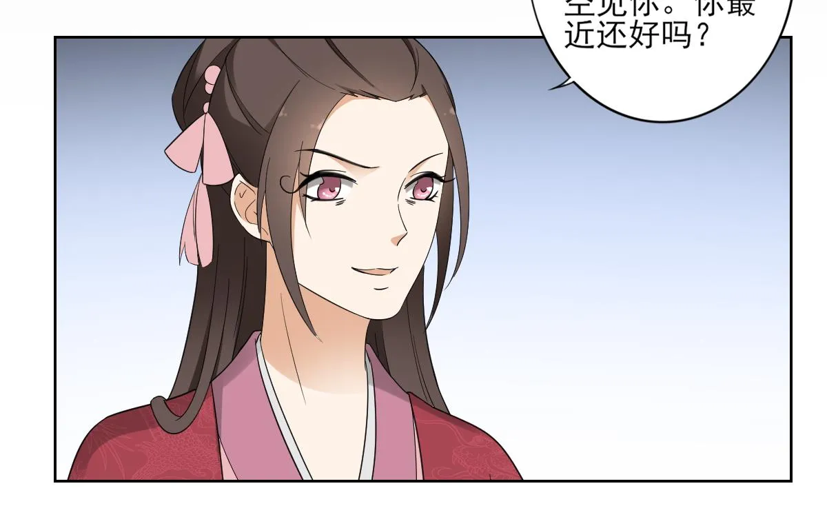 第51话 前往红血矿的借口 第20页