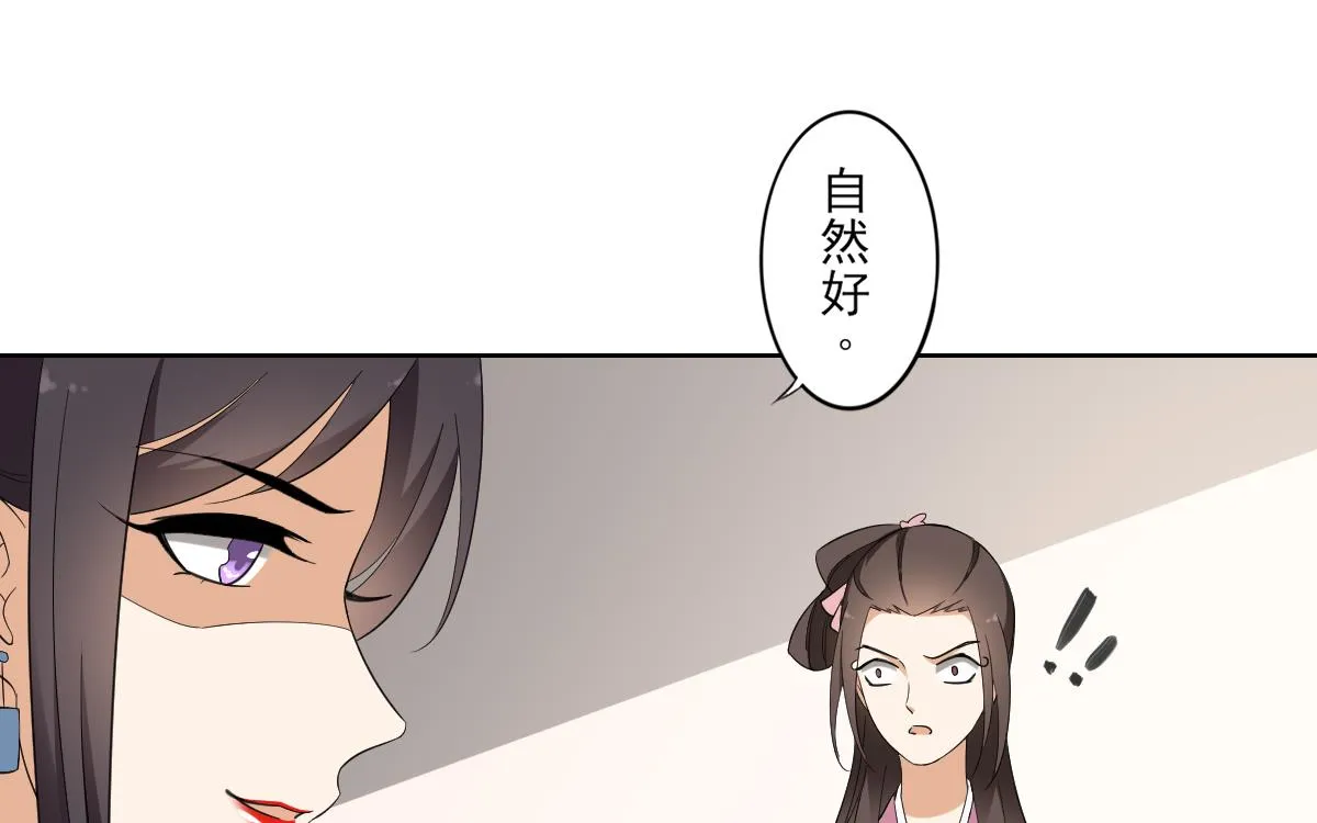 第51话 前往红血矿的借口 第21页