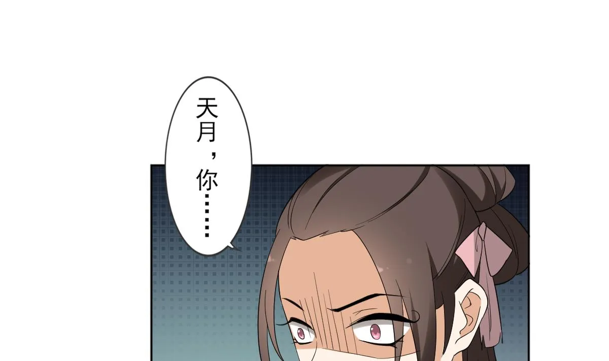 第51话 前往红血矿的借口 第23页