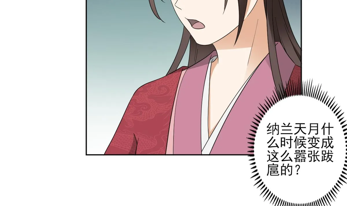 第51话 前往红血矿的借口 第24页