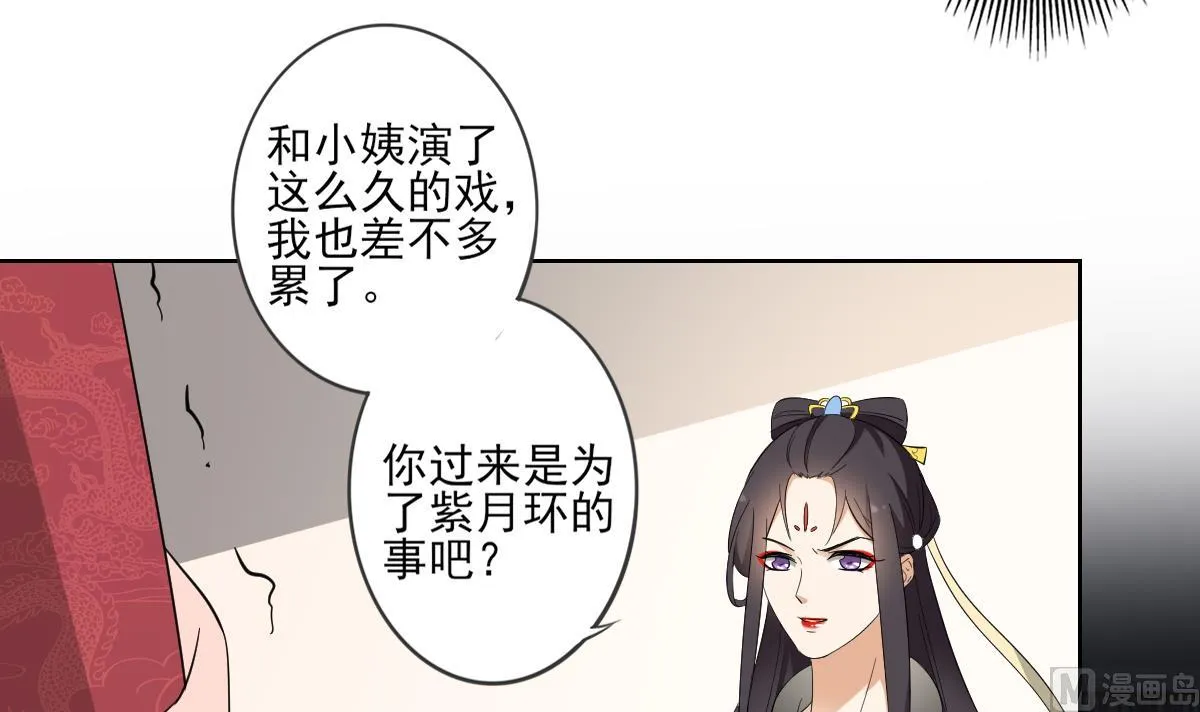 第51话 前往红血矿的借口 第25页