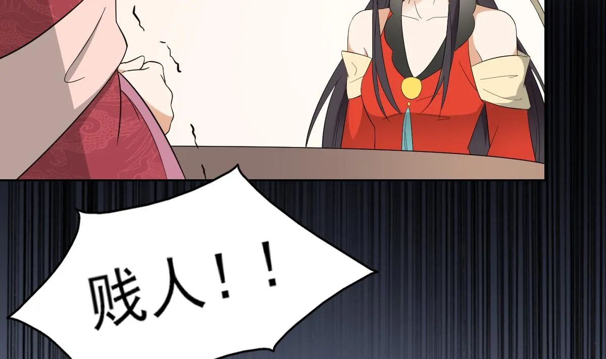 第51话 前往红血矿的借口 第26页