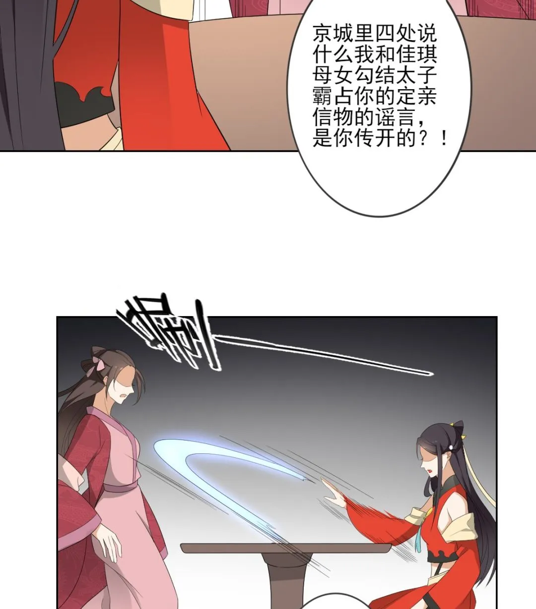 第51话 前往红血矿的借口 第29页