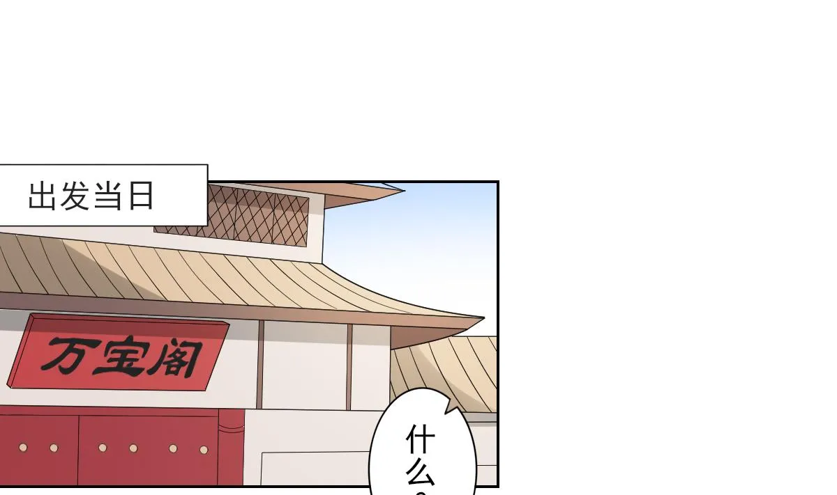 第52话 初到万人坑 第2页
