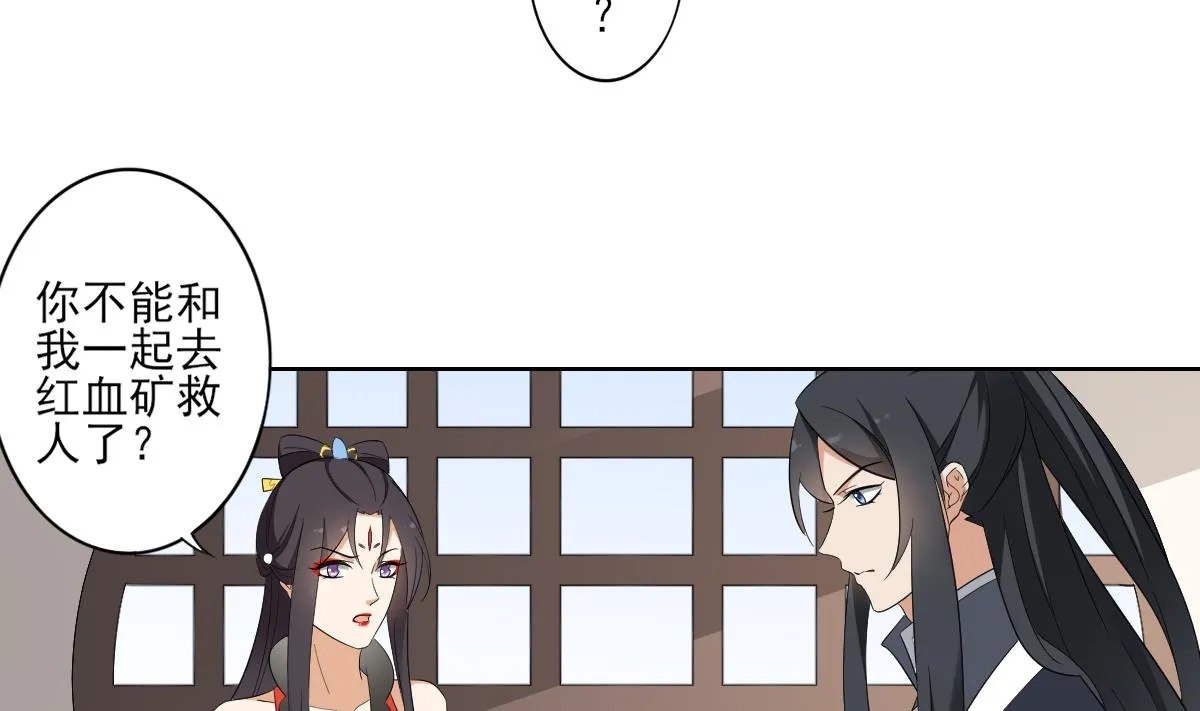 第52话 初到万人坑 第3页
