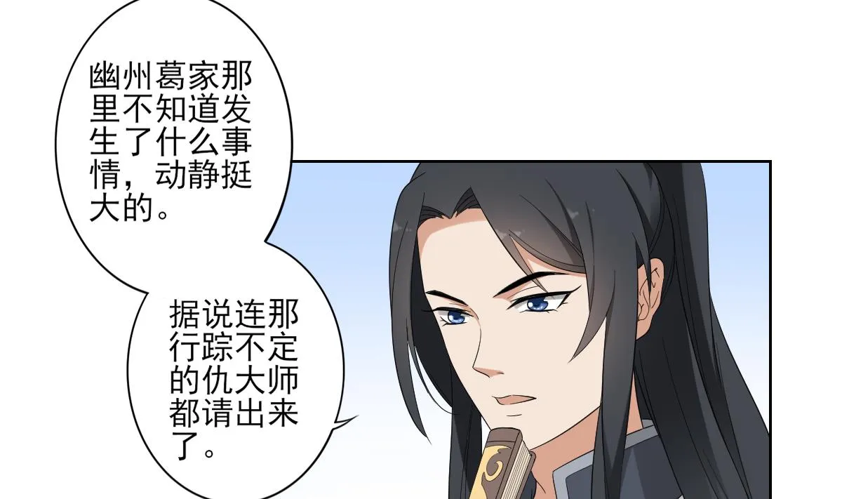 第52话 初到万人坑 第5页