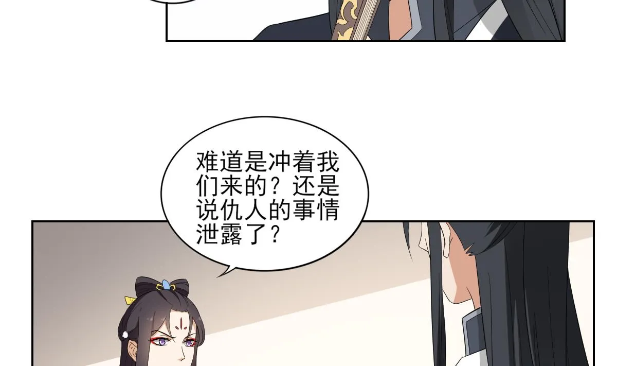 第52话 初到万人坑 第6页