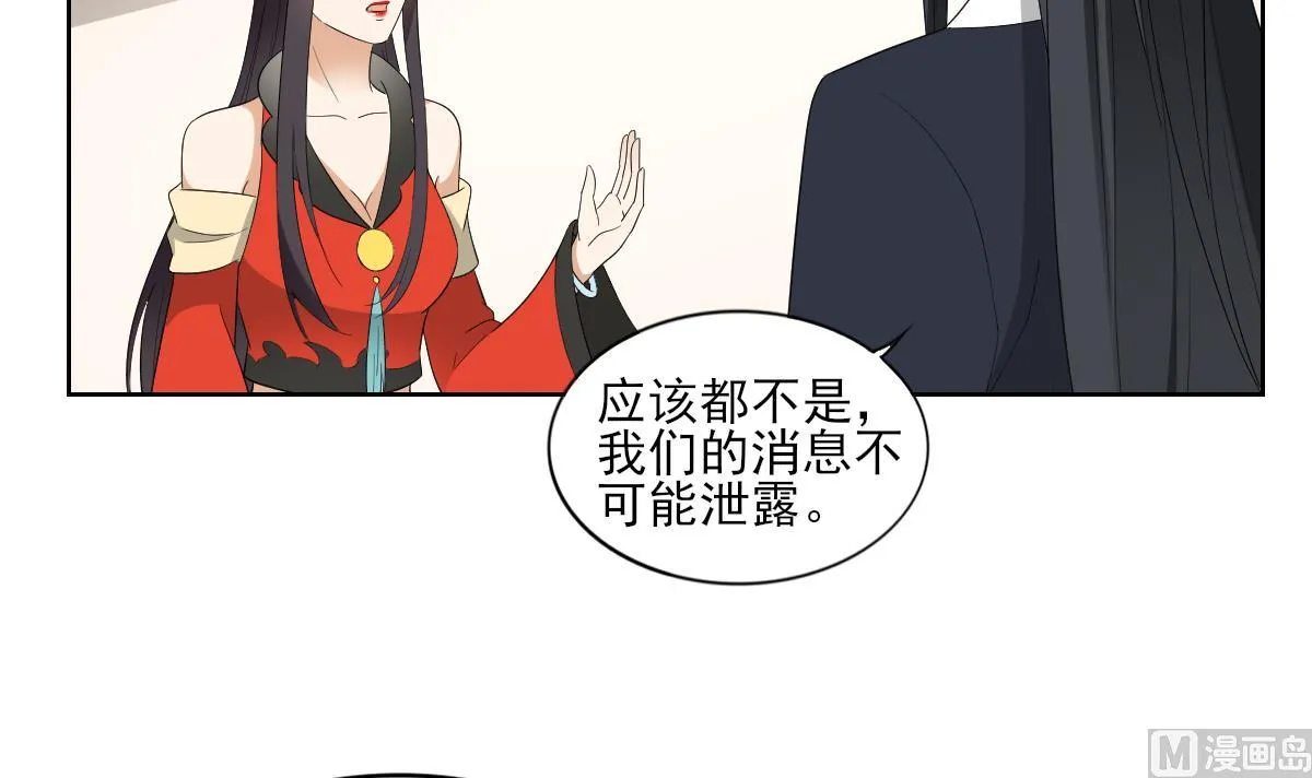第52话 初到万人坑 第7页