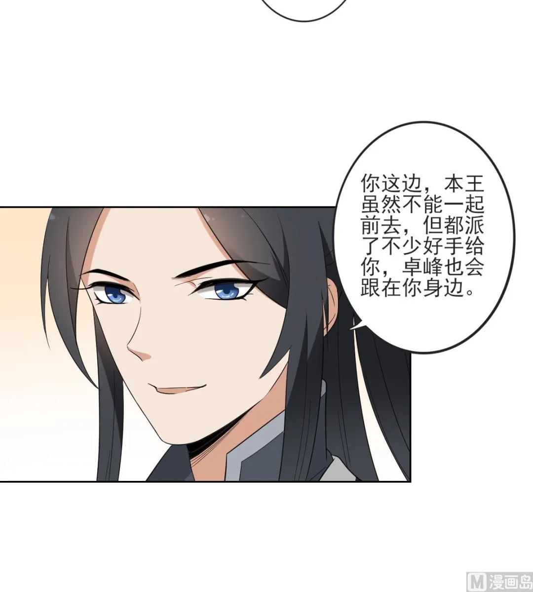 第52话 初到万人坑 第16页