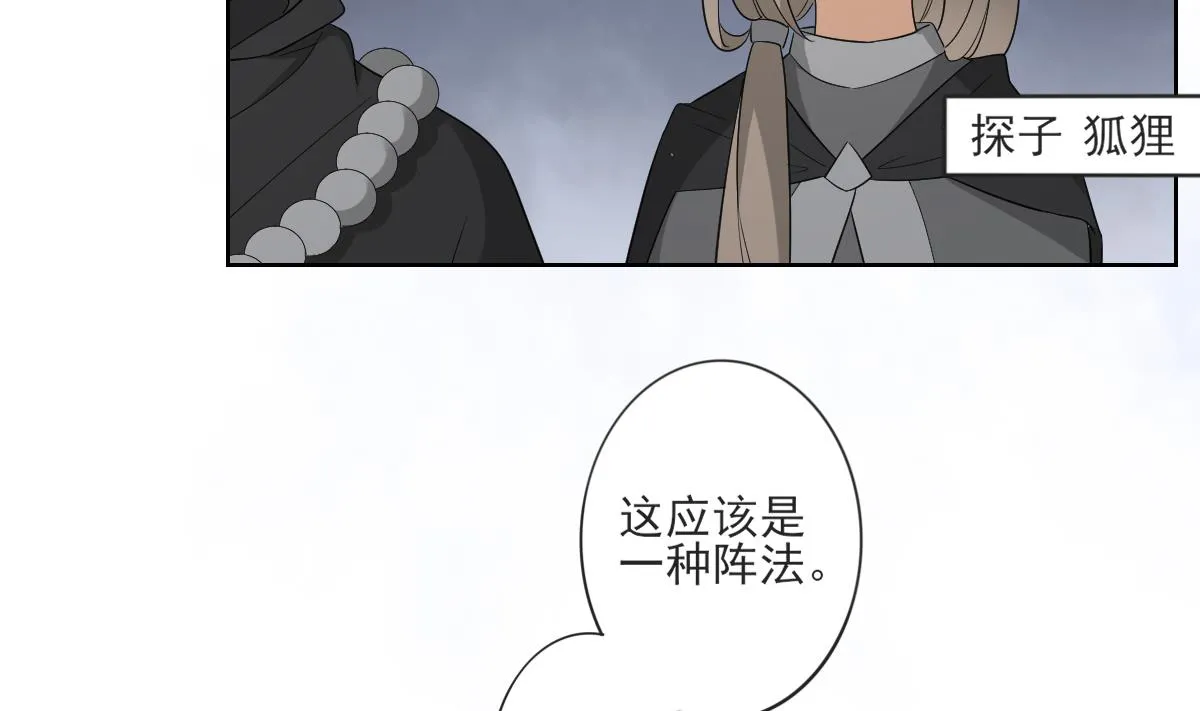 第52话 初到万人坑 第27页