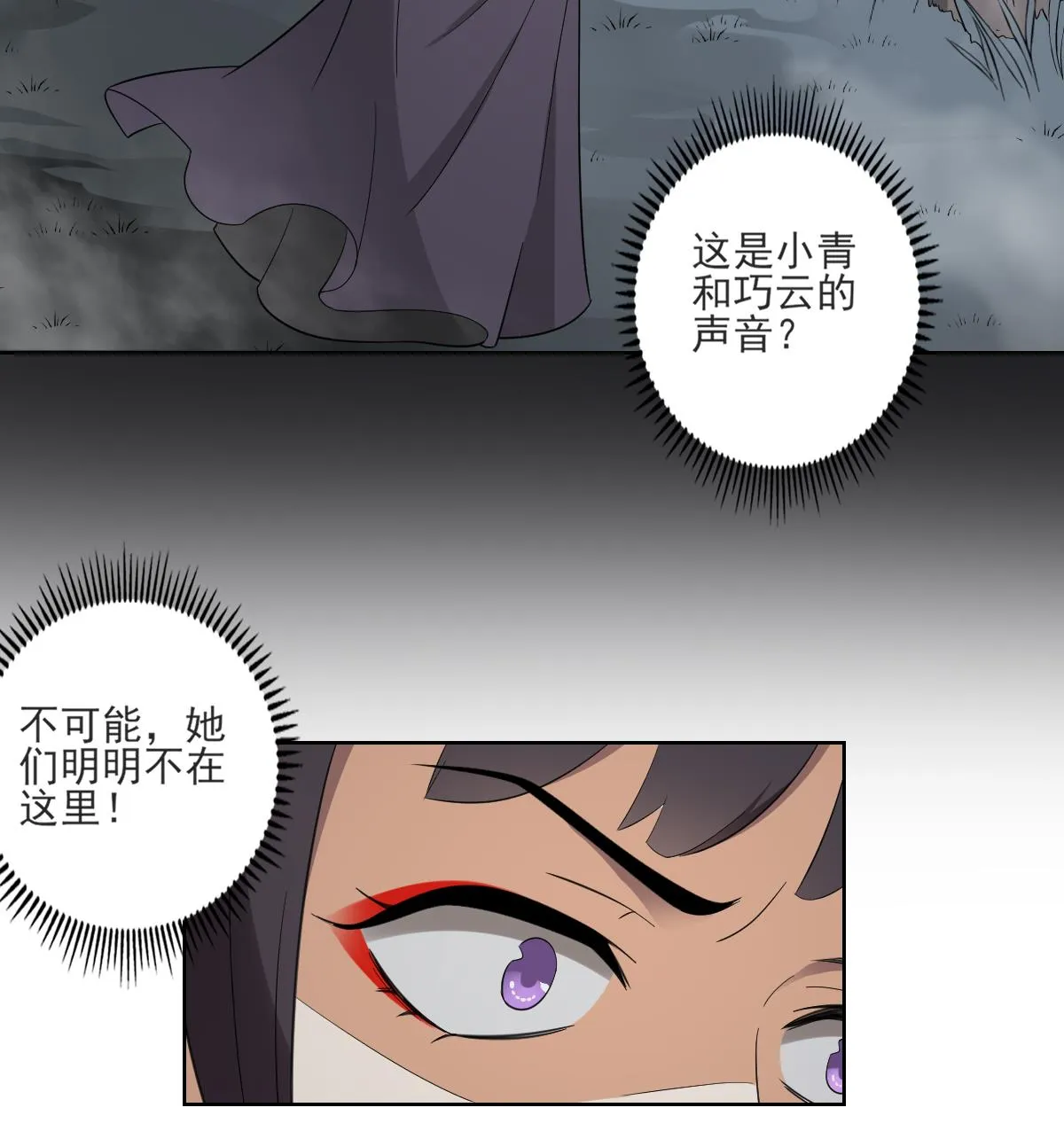 第52话 初到万人坑 第30页