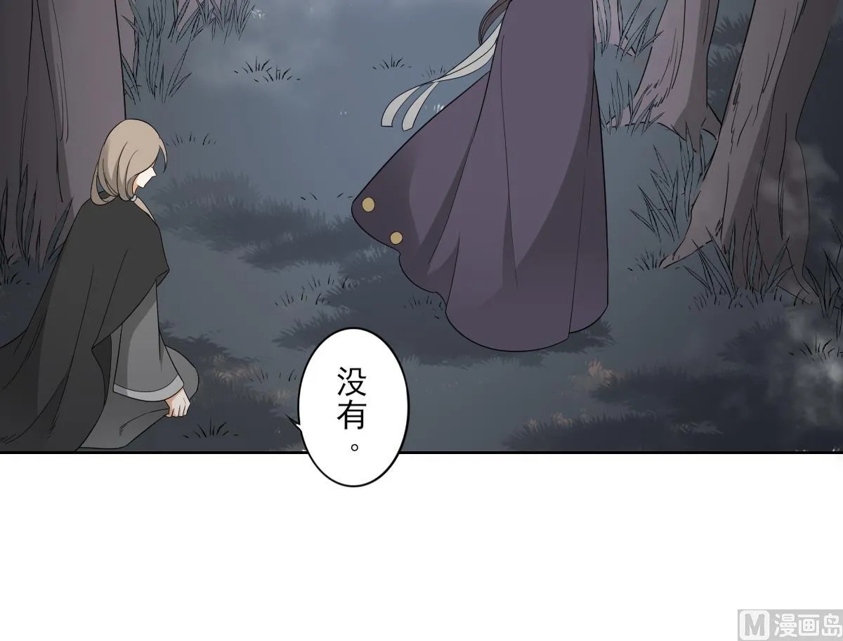 第53话 勾魂音 第10页