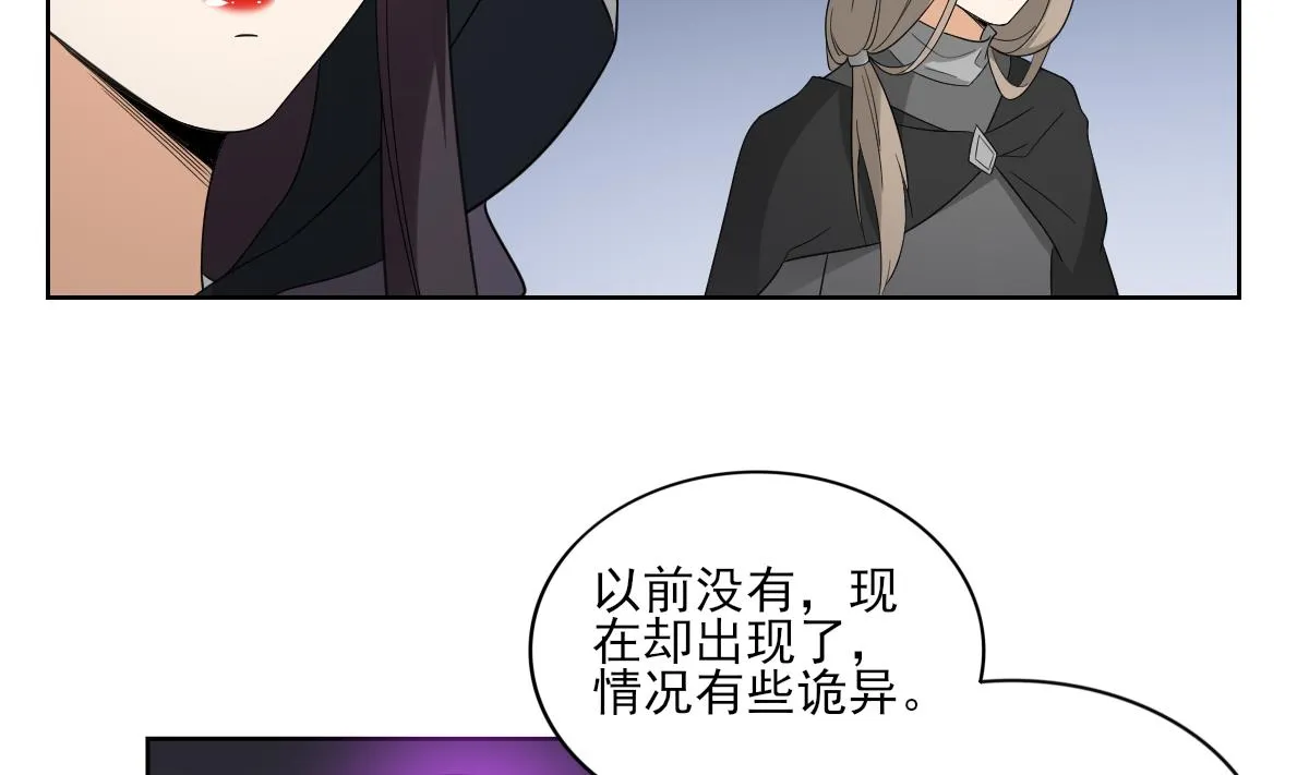 第53话 勾魂音 第12页