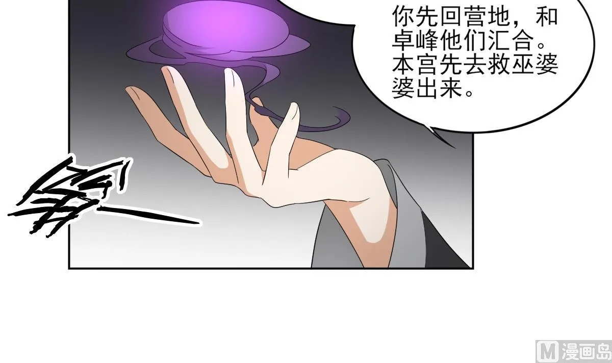 第53话 勾魂音 第13页
