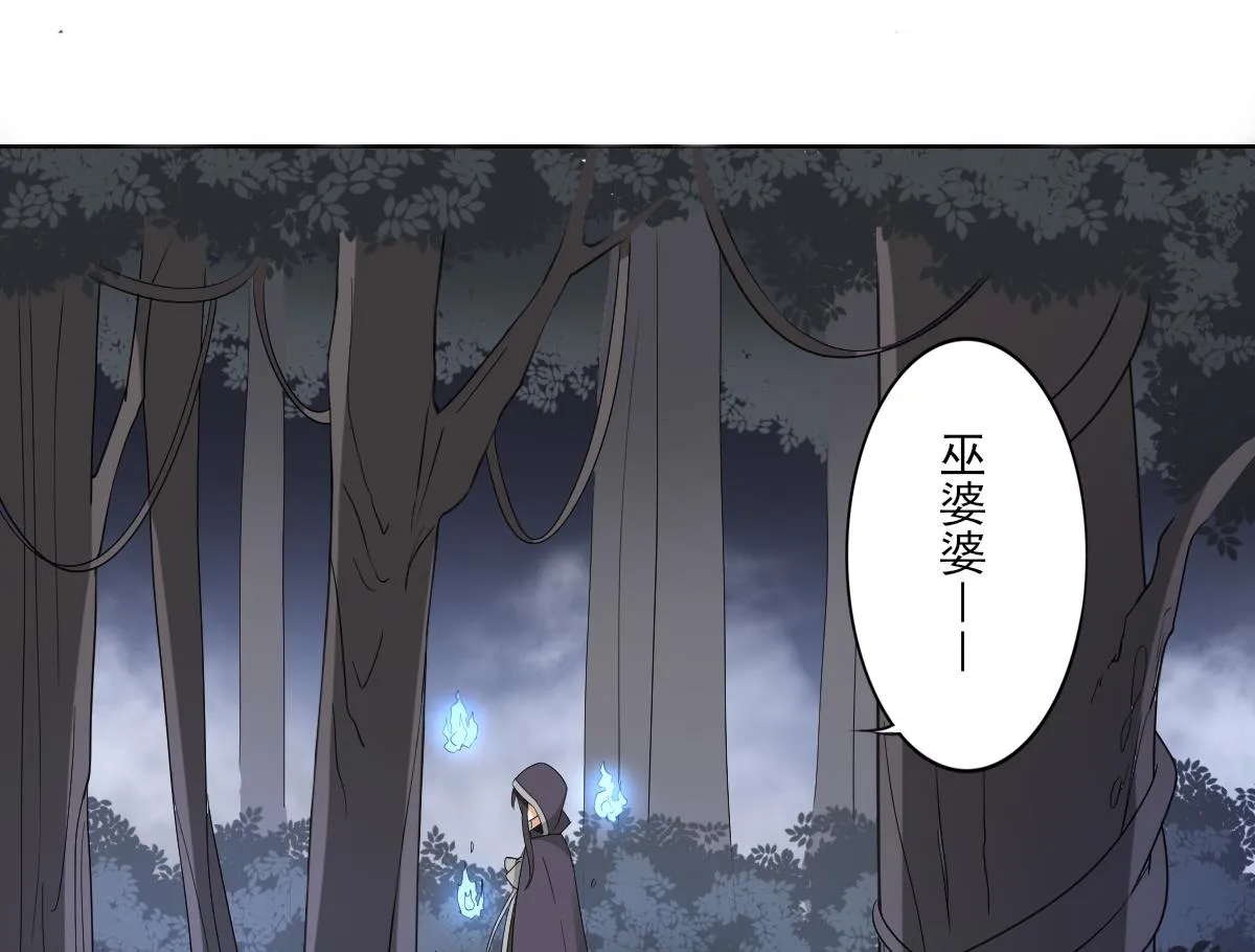 第53话 勾魂音 第17页