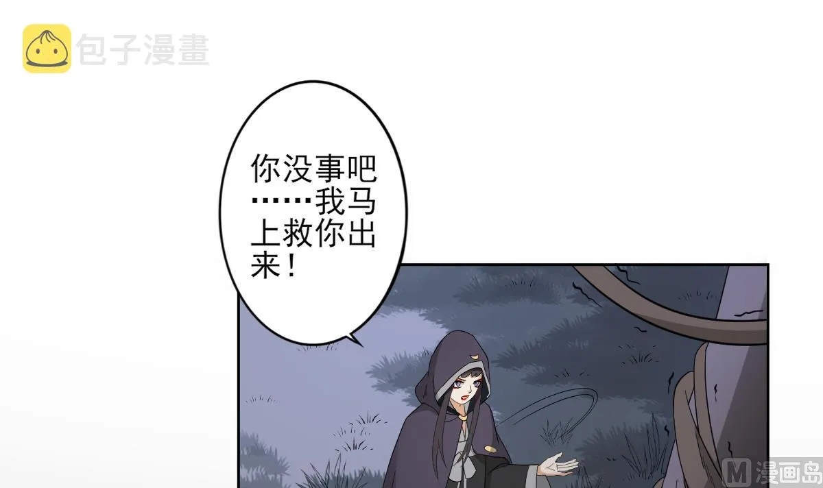 第53话 勾魂音 第22页
