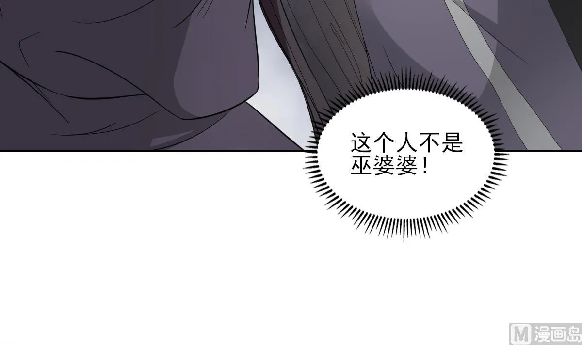 第53话 勾魂音 第25页