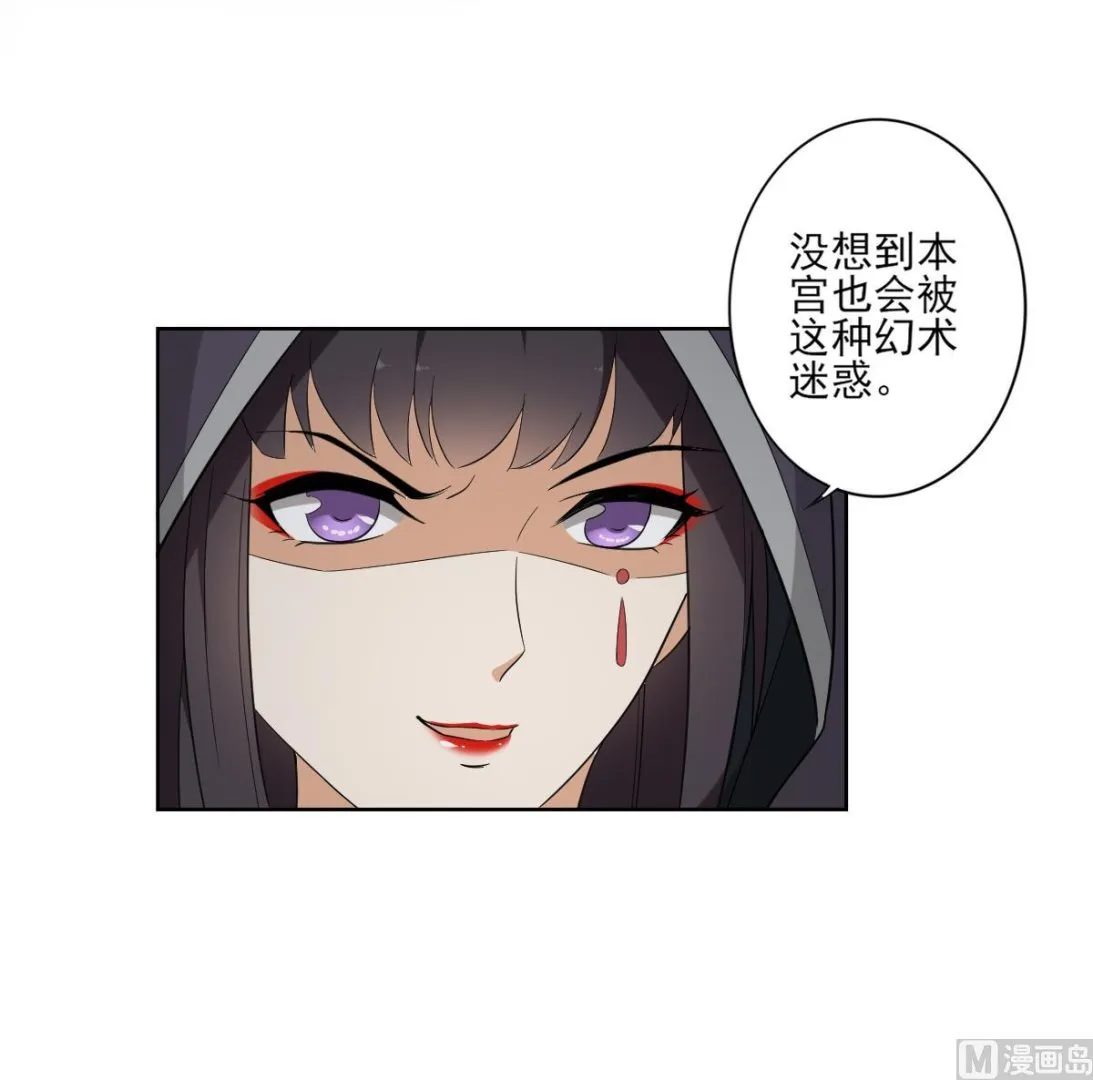 第53话 勾魂音 第28页
