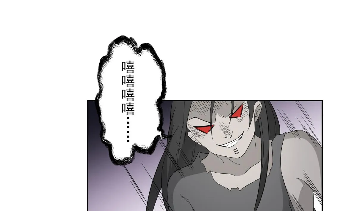 第53话 勾魂音 第29页