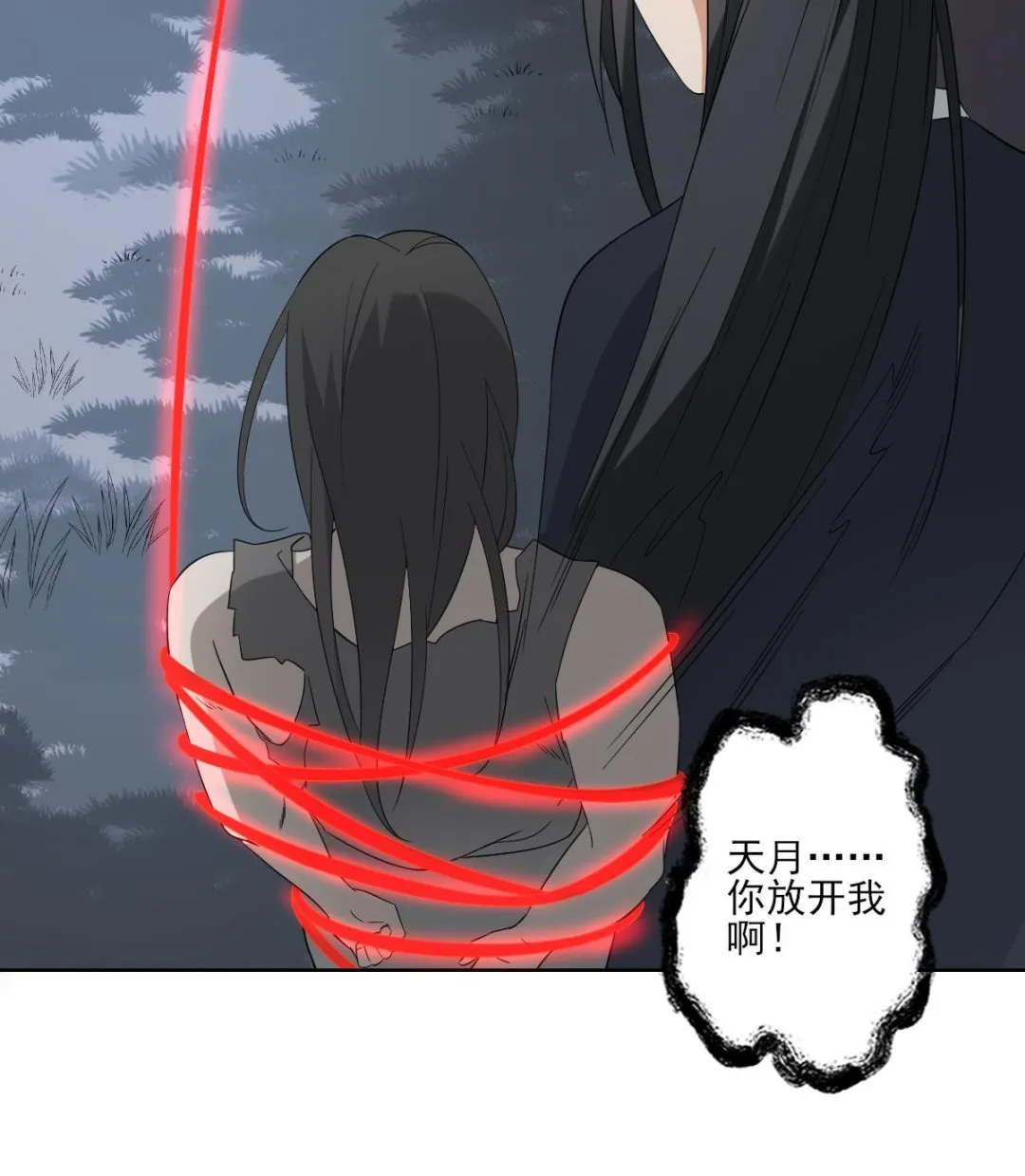 第53话 勾魂音 第35页