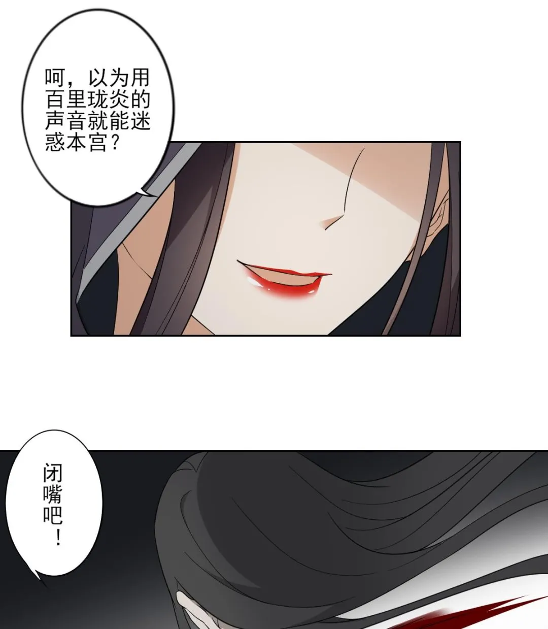 第53话 勾魂音 第36页