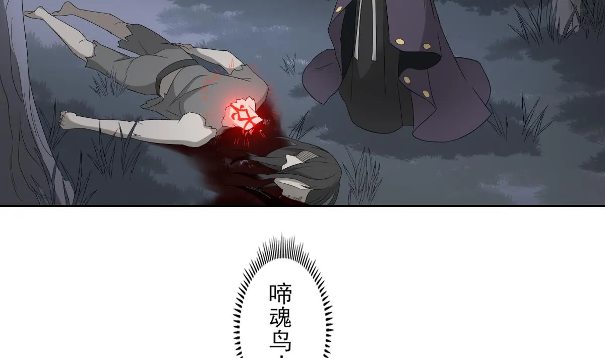 第54话 死玉发光 第3页