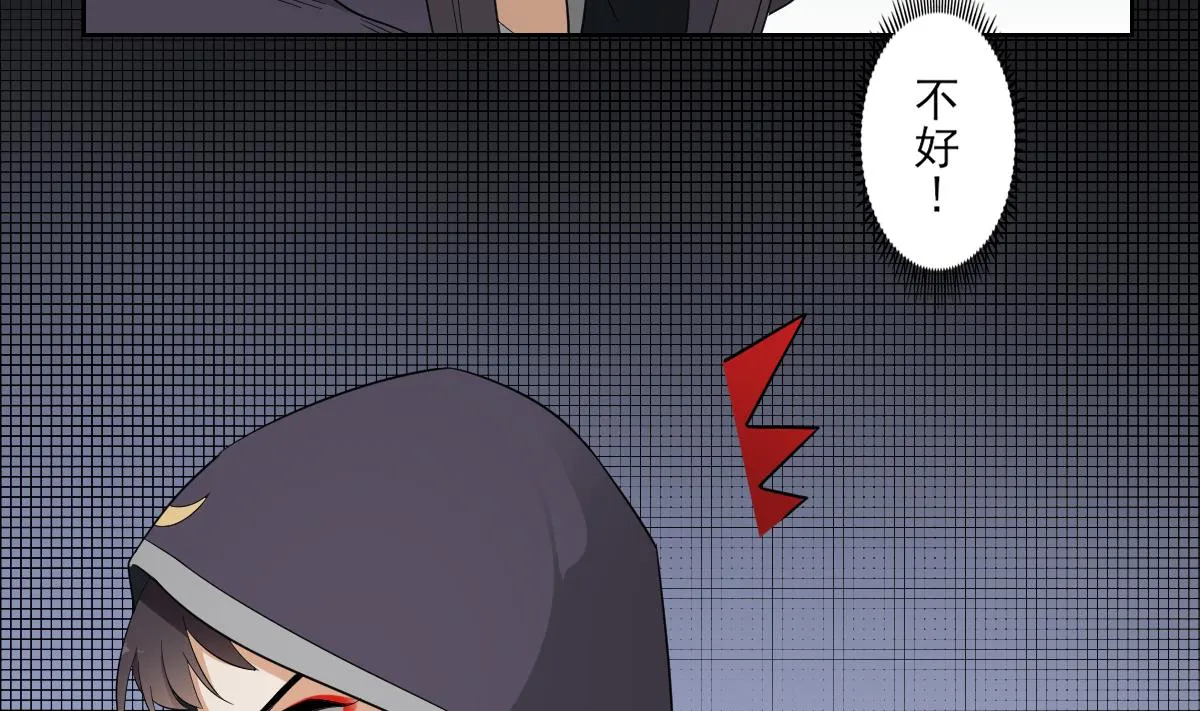 第54话 死玉发光 第6页