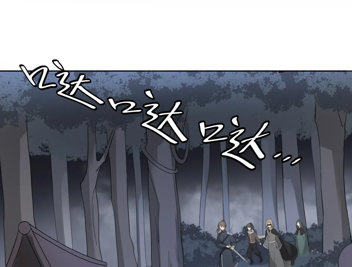 第54话 死玉发光 第9页