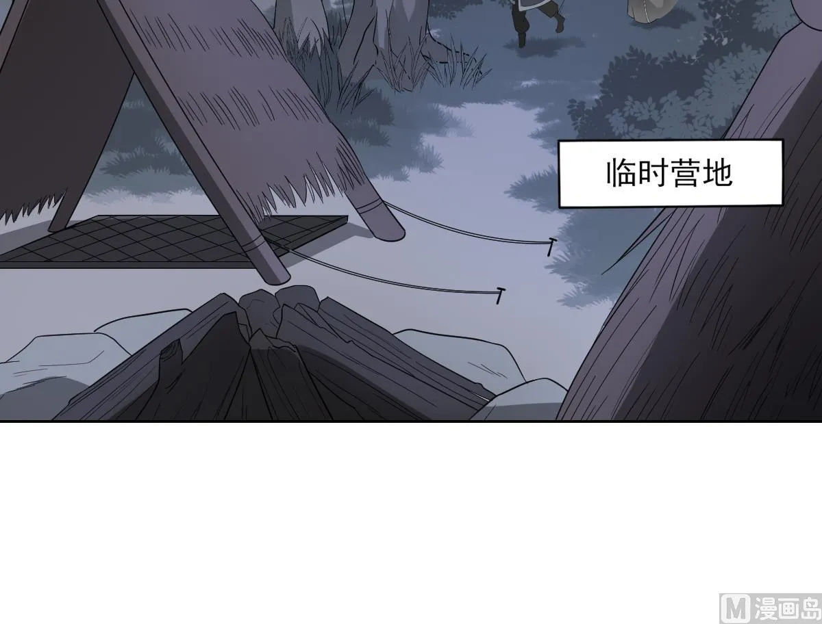 第54话 死玉发光 第10页