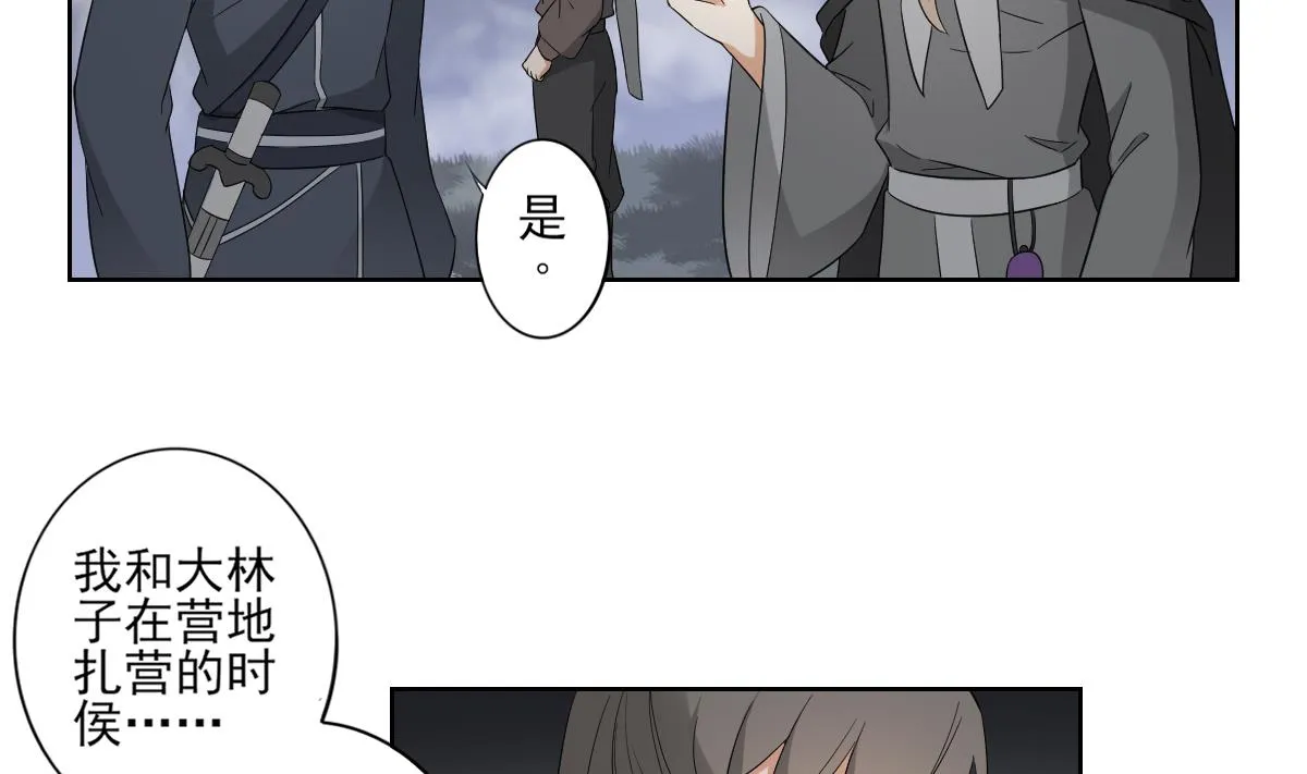 第54话 死玉发光 第12页