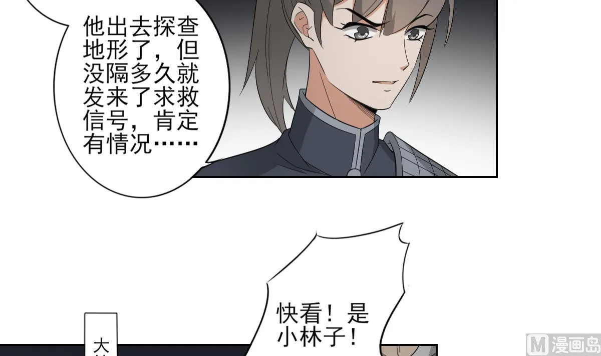 第54话 死玉发光 第13页