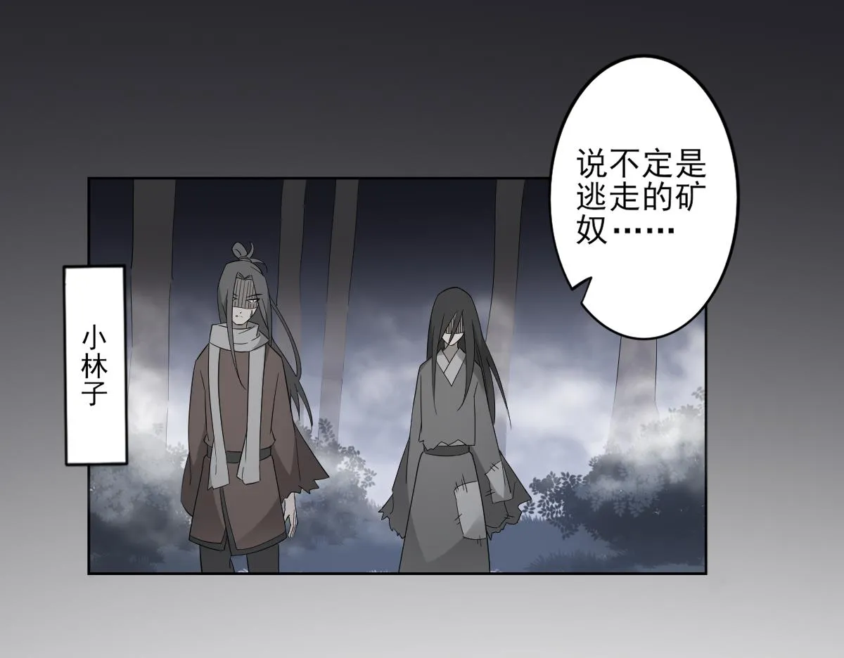 第54话 死玉发光 第17页