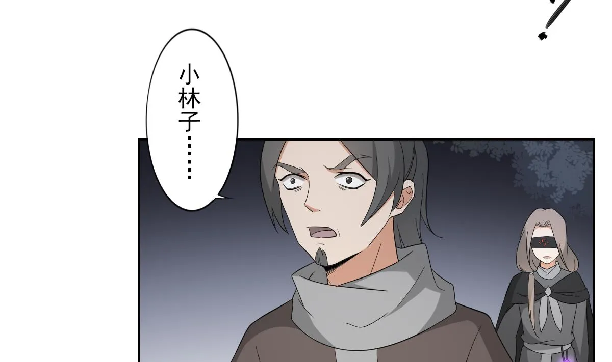第54话 死玉发光 第23页