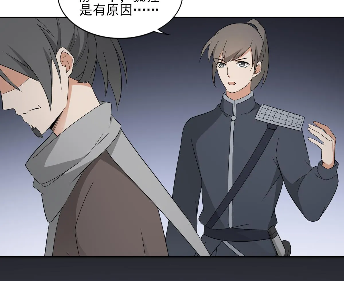 第54话 死玉发光 第26页