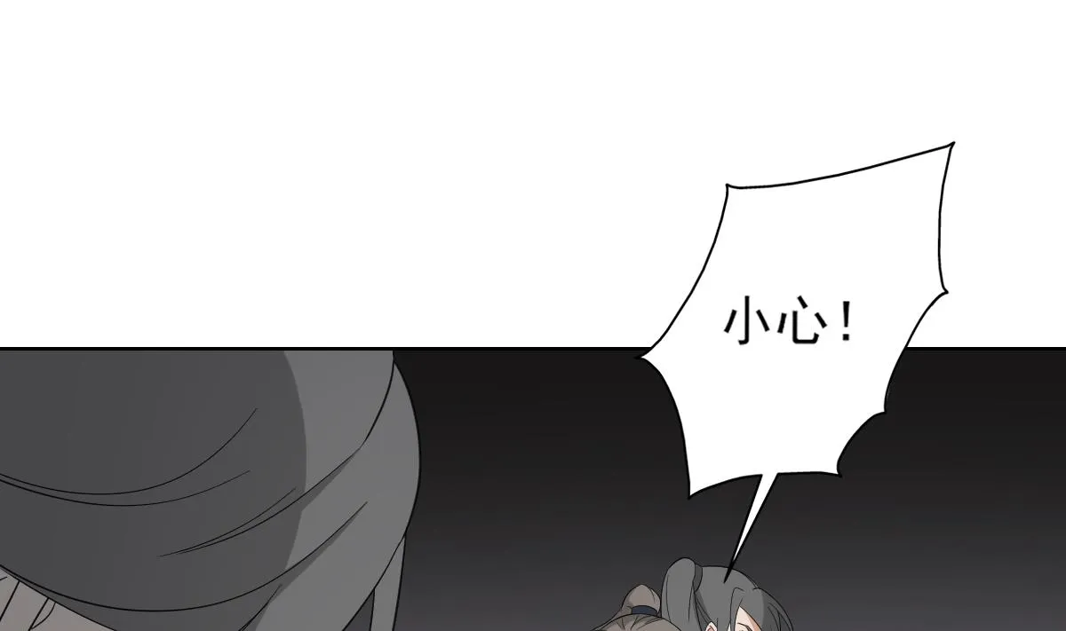 第54话 死玉发光 第29页
