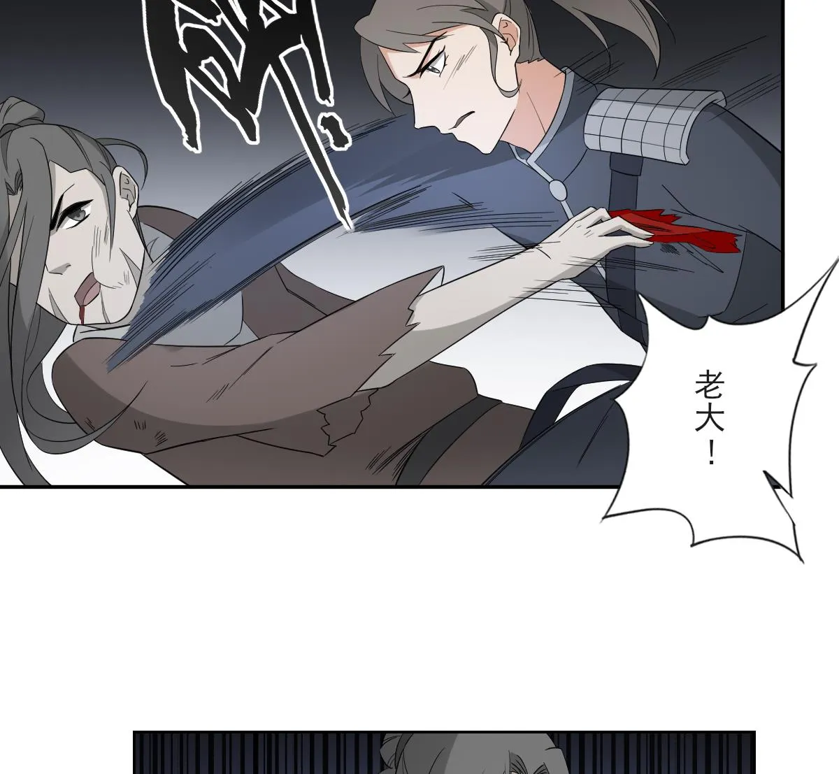 第54话 死玉发光 第32页