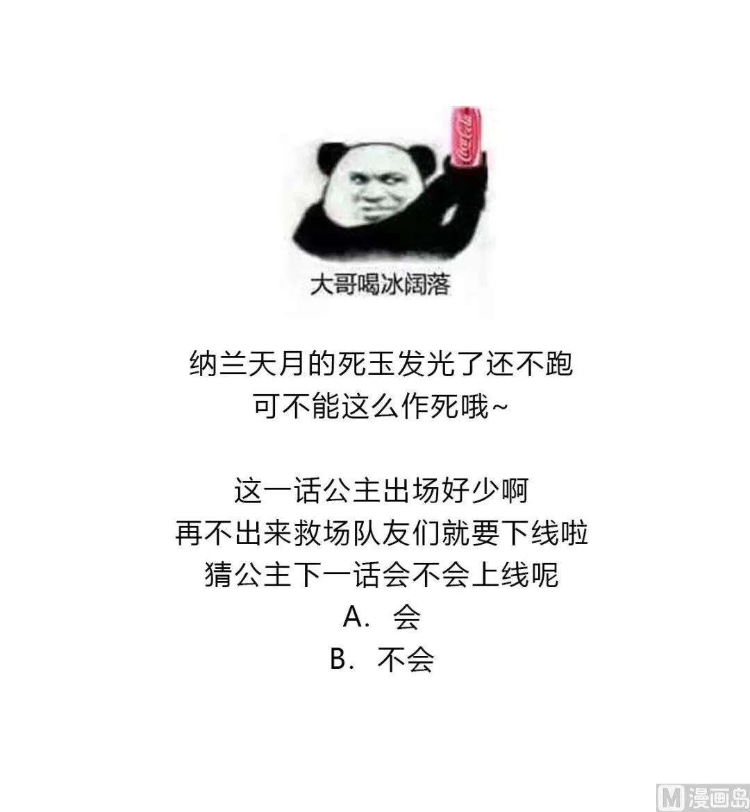 第54话 死玉发光 第35页