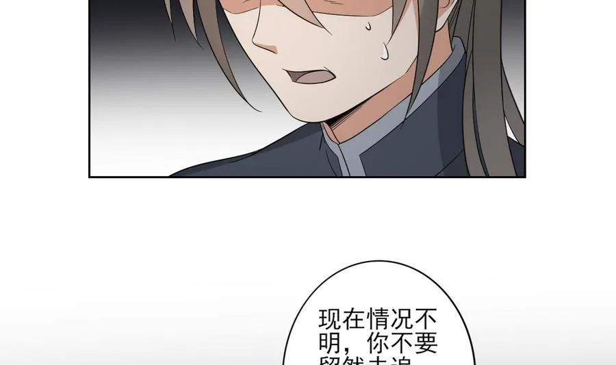 第55话 尸鬼 第6页