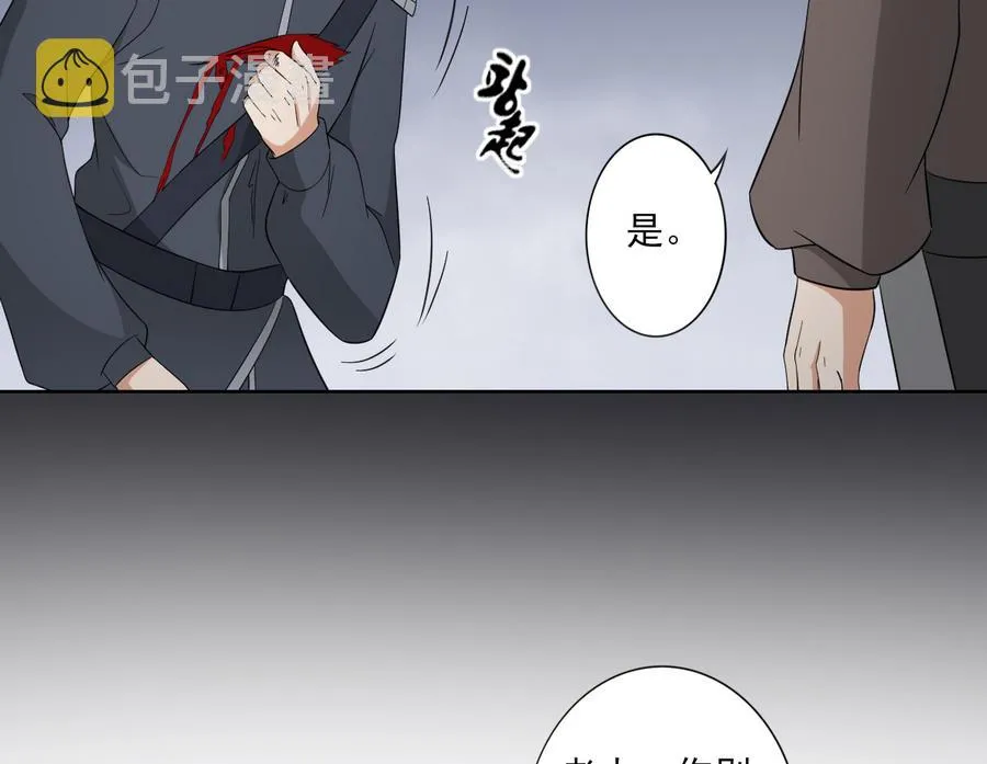 第55话 尸鬼 第8页